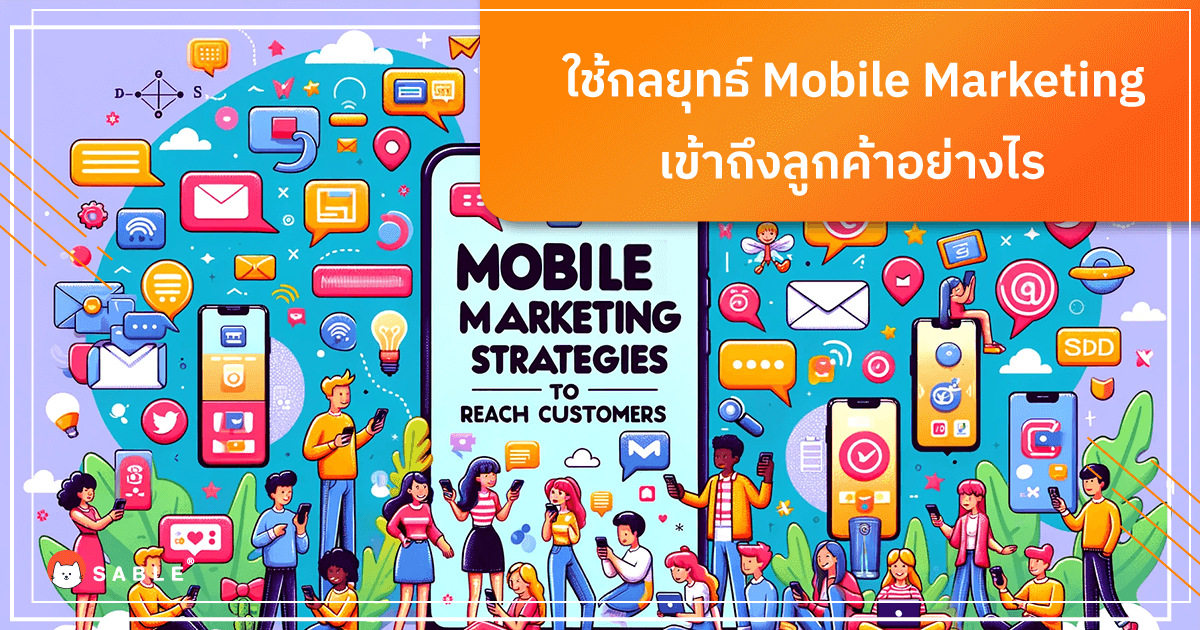 ความสำคัญของการตลาดออนไลน์ในอุตสาหกรรมดั้งเดิม