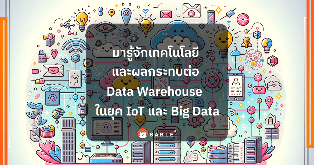 เทคโนโลยีและผลกระทบต่อ Data Warehouse ในยุค IoTและBig Data - SABLE