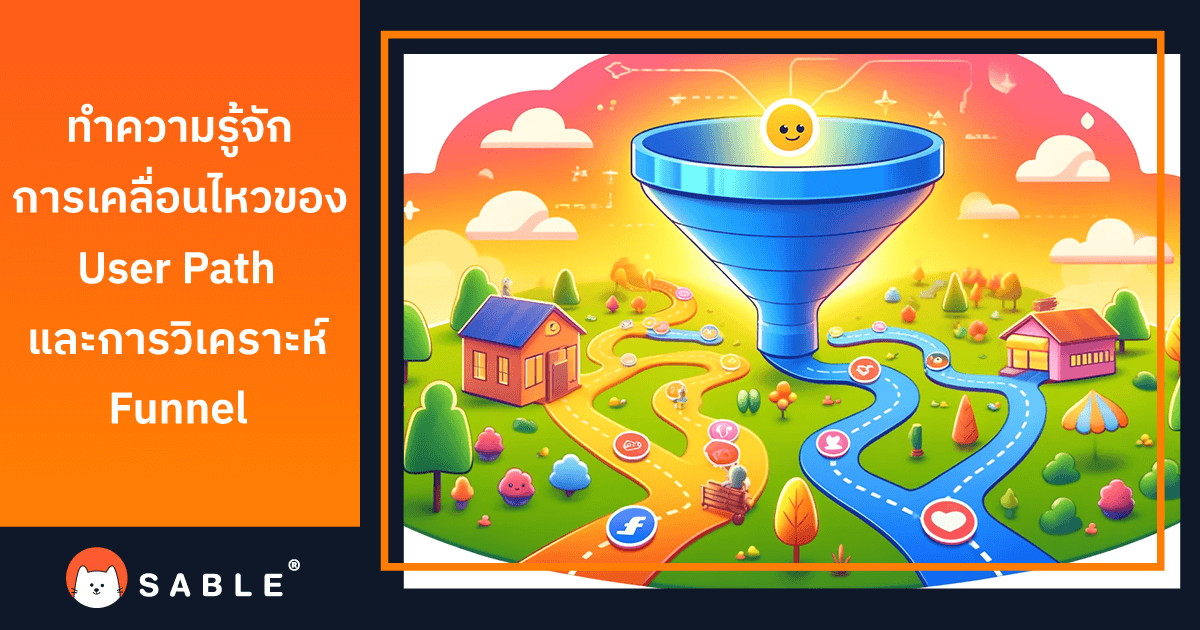 การใช้ระบบการตลาดอัตโนมัติและอีเมลฟันเนลเพื่อรักษาฐานลูกค้า