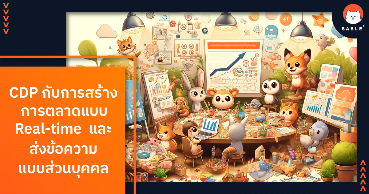 วิธีการสร้าง Unique Selling Proposition (USP) ผ่าน Personalized Marketing