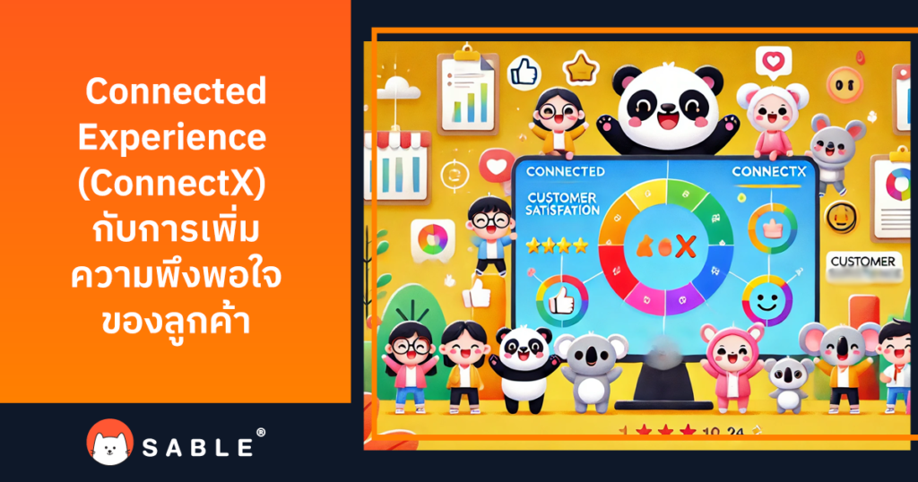 Connected Experience (ConnectX) and increasing customer satisfaction